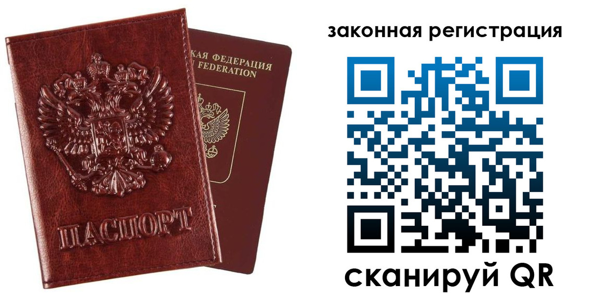 прописка 2025 в Чапаевске