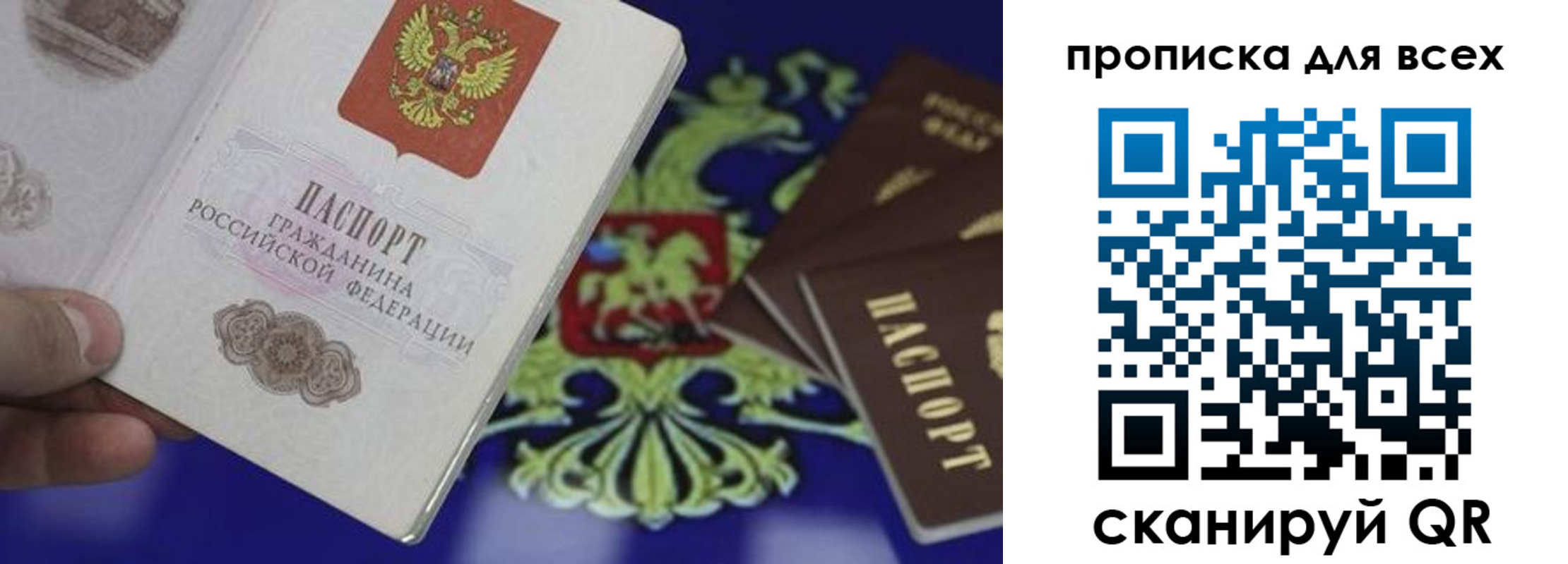 временная регистрация для всех в Чапаевске
