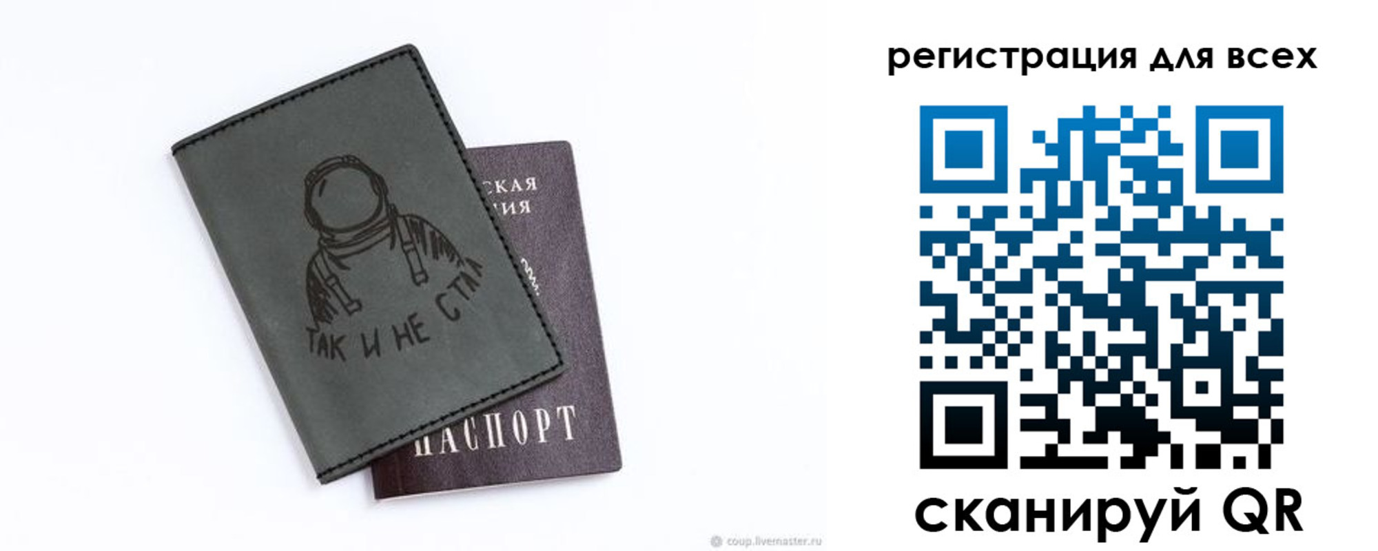 временная регистрация для школы в Чапаевске